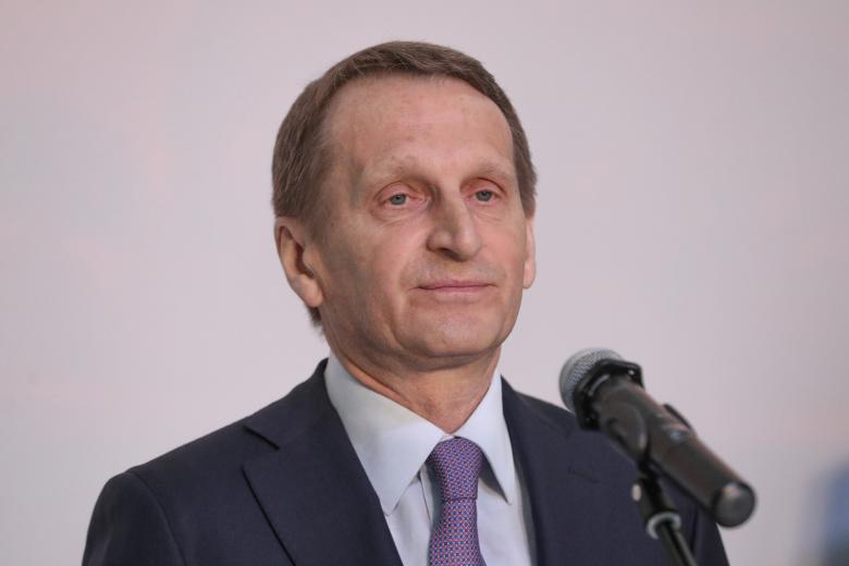 Сергей Нарышкин