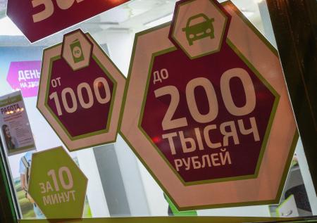 Орешкин: сумма долга населения по кредитам вырастет в 2019 году