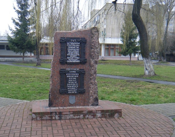 Мемориал на месте массовых убийств евреев пинского гетто во время холокоста