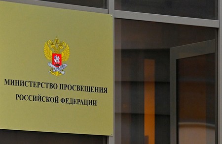 Минпросвещения утвердило обрпрограмму для детей с умственной отсталостью