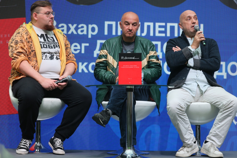Олег Демидов, Алексей Колобродов и Захар Прилепин на книжной ярмарке в Москве