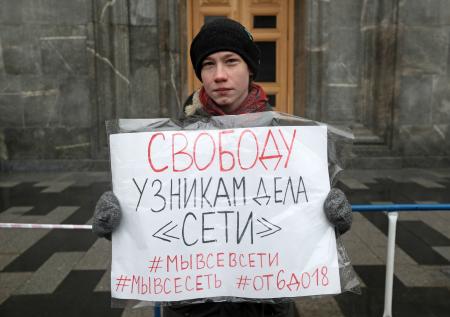 Российские аниматоры выступили в защиту фигурантов дела «Сети»