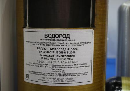 Энергоэксперт назвал невозможным экспорт российского водорода на Запад 