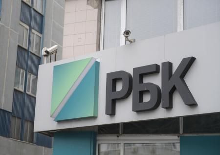 Сотрудники РБК сообщили о переходе на удалённую работу