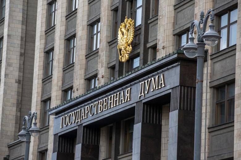 Государственная дума